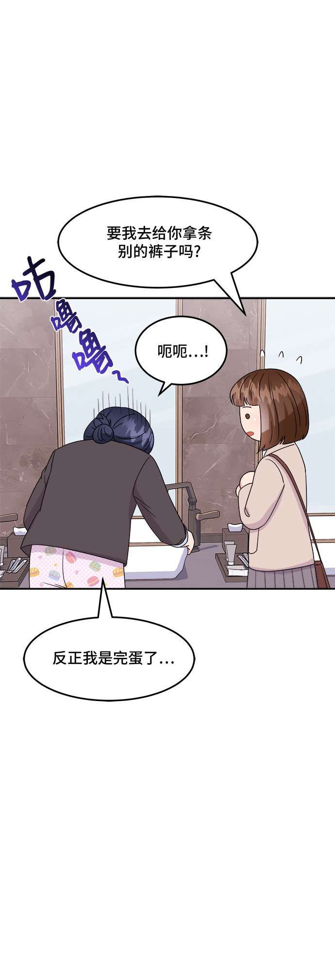 非常律師禹英禑 - [第9話] 滑落的婚紗（3）(1/2) - 2