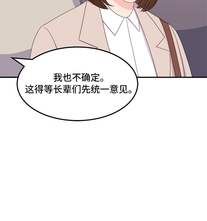 非常律師禹英禑 - [第9話] 滑落的婚紗（3）(1/2) - 6