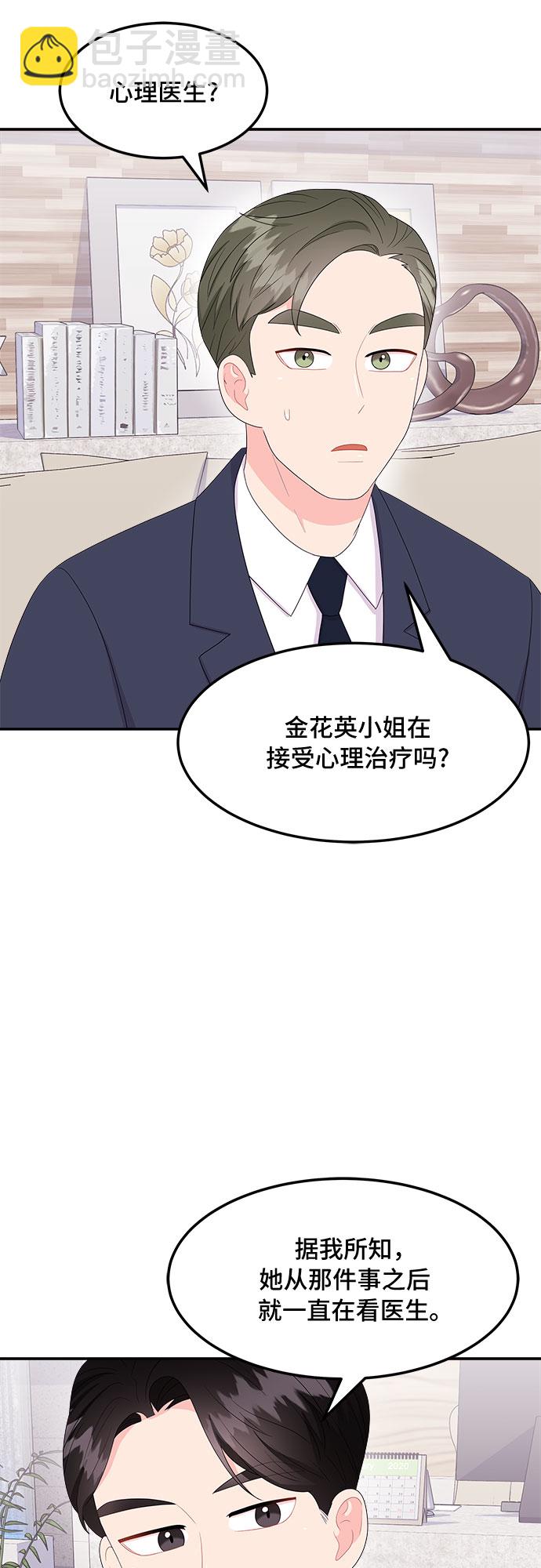 非常律師禹英禑 - [第9話] 滑落的婚紗（3）(1/2) - 8