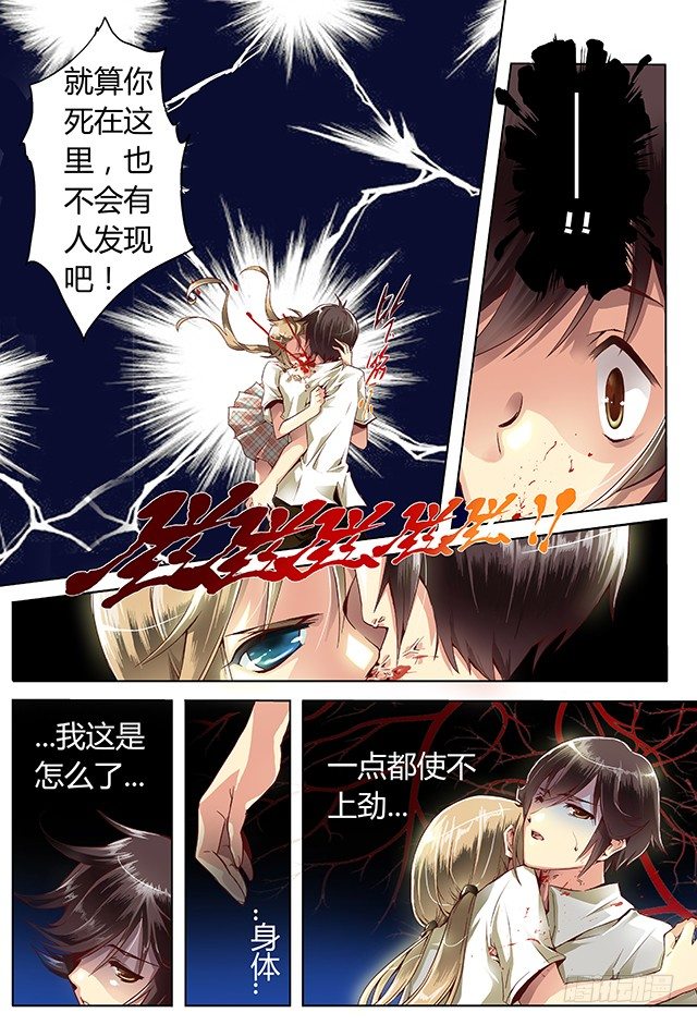 第一话 约会-第1话