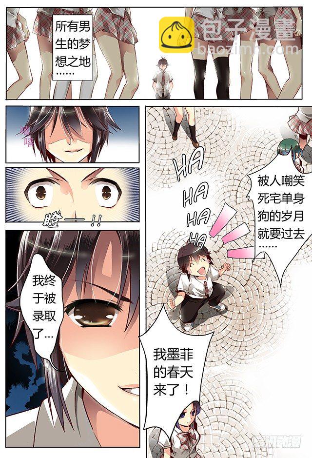 第一话 约会-第1话