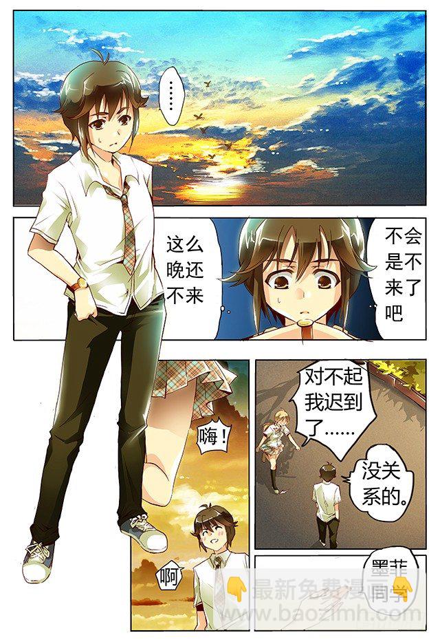 第一话 约会-第1话