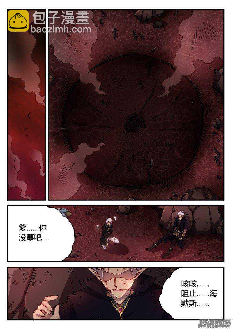 第九十四话 吞噬-第93话