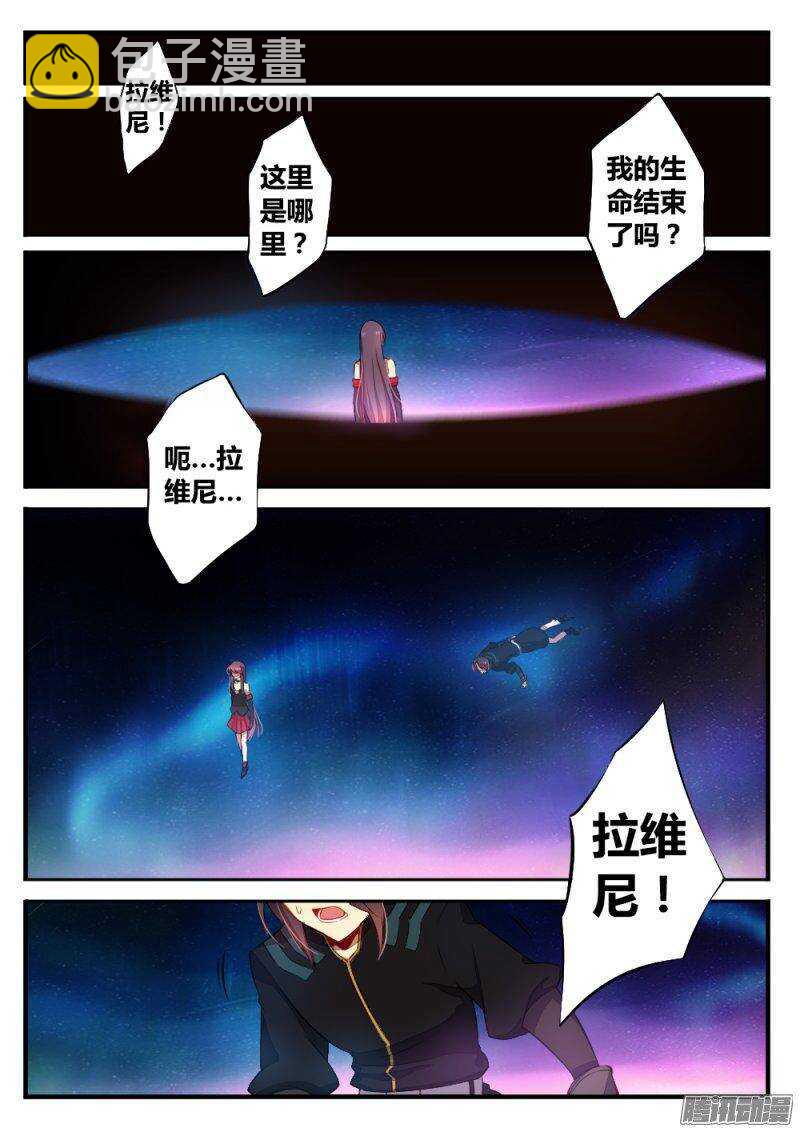 第九十四话 吞噬-第93话