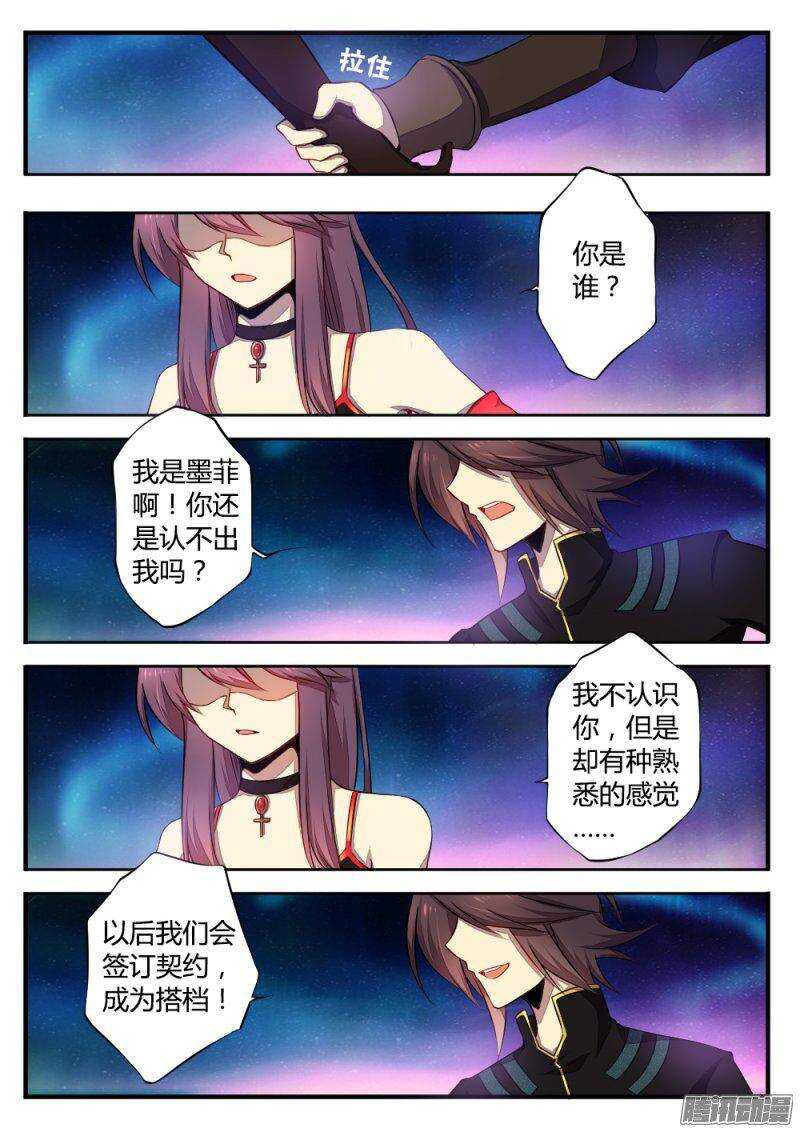 第九十四话 吞噬-第93话