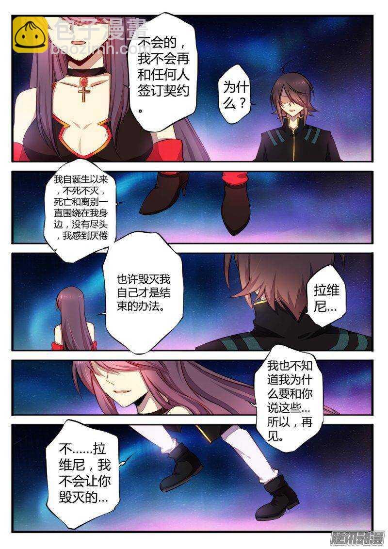 第九十四话 吞噬-第93话