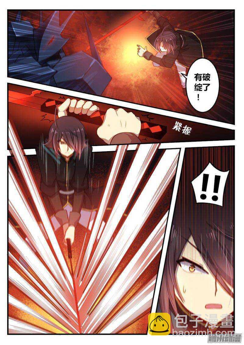 第九十六话 激斗-第95话