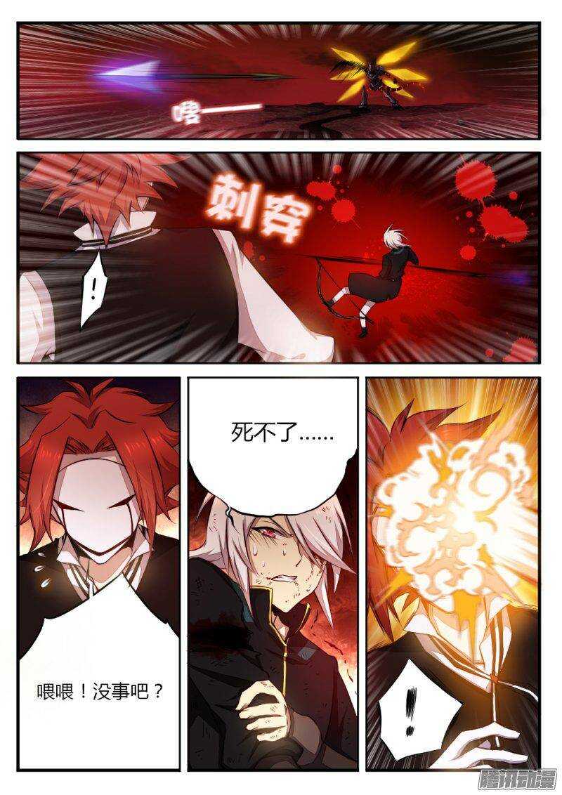 第九十六话 激斗-第95话