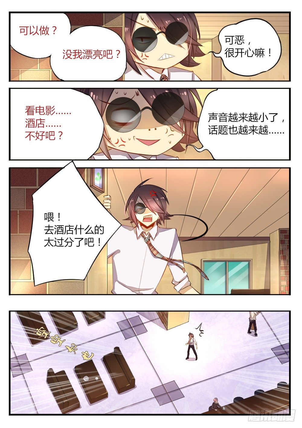 过期的情人节番外篇-第99话