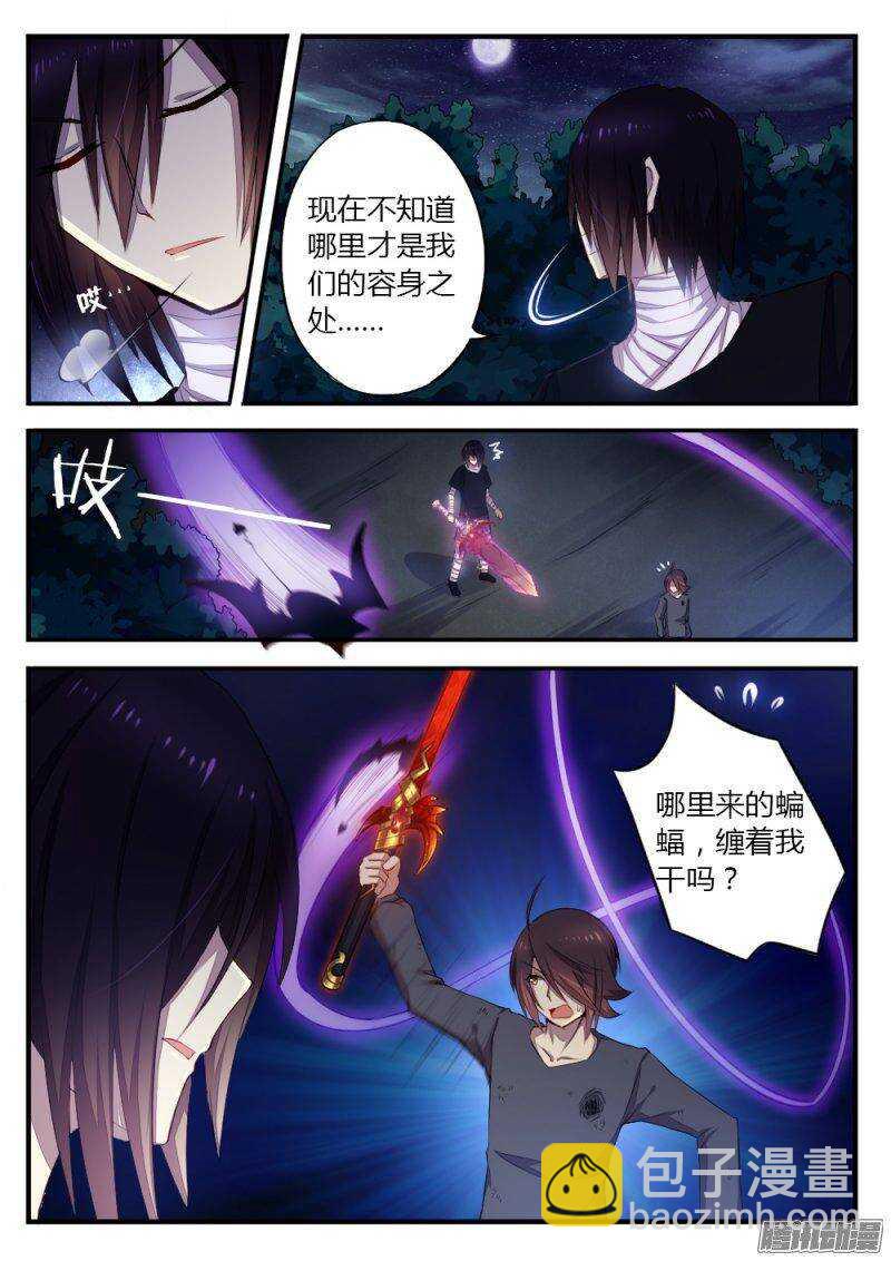 第一百零一话 密党-第101话