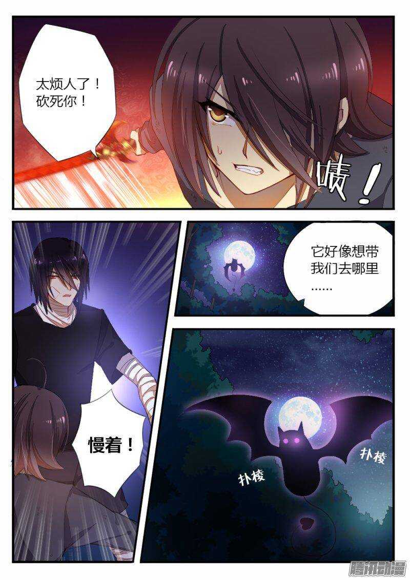 第一百零一话 密党-第101话