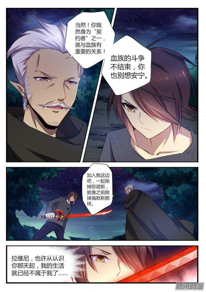 第一百零一话 密党-第101话