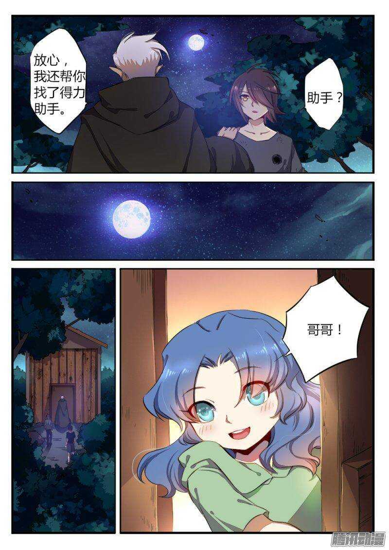 第一百零一话 密党-第101话