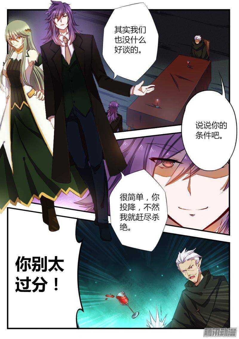 第一百零三话 埋伏-第103话