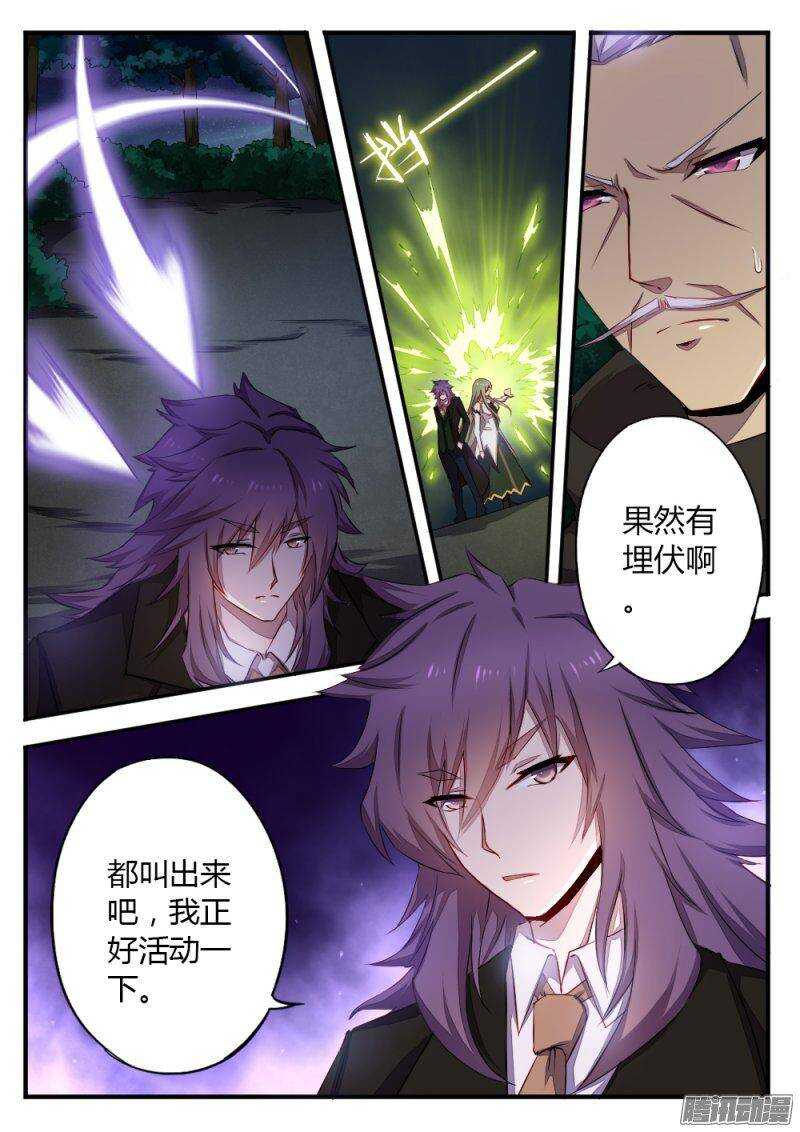 第一百零三话 埋伏-第103话