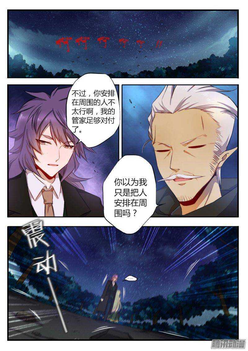 第一百零三话 埋伏-第103话