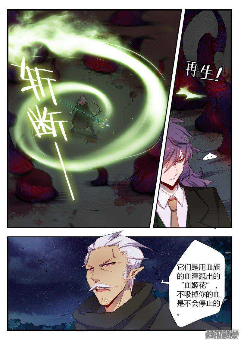 第一百零三话 埋伏-第103话