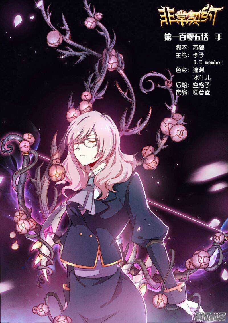 第一百零五话 手-第105话