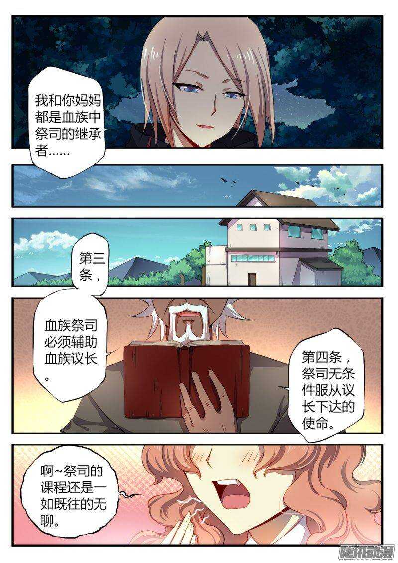 第一百零七话 私奔-第107话