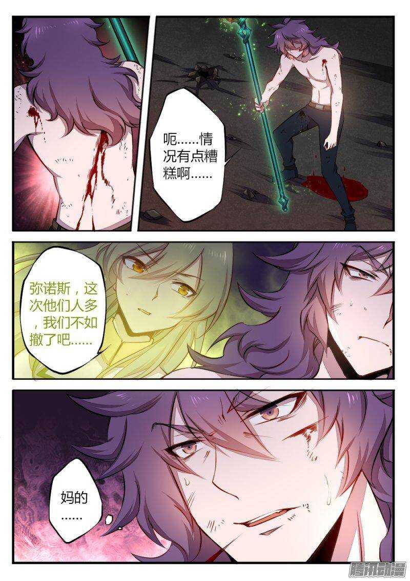 第一百一十话 断手-第109话