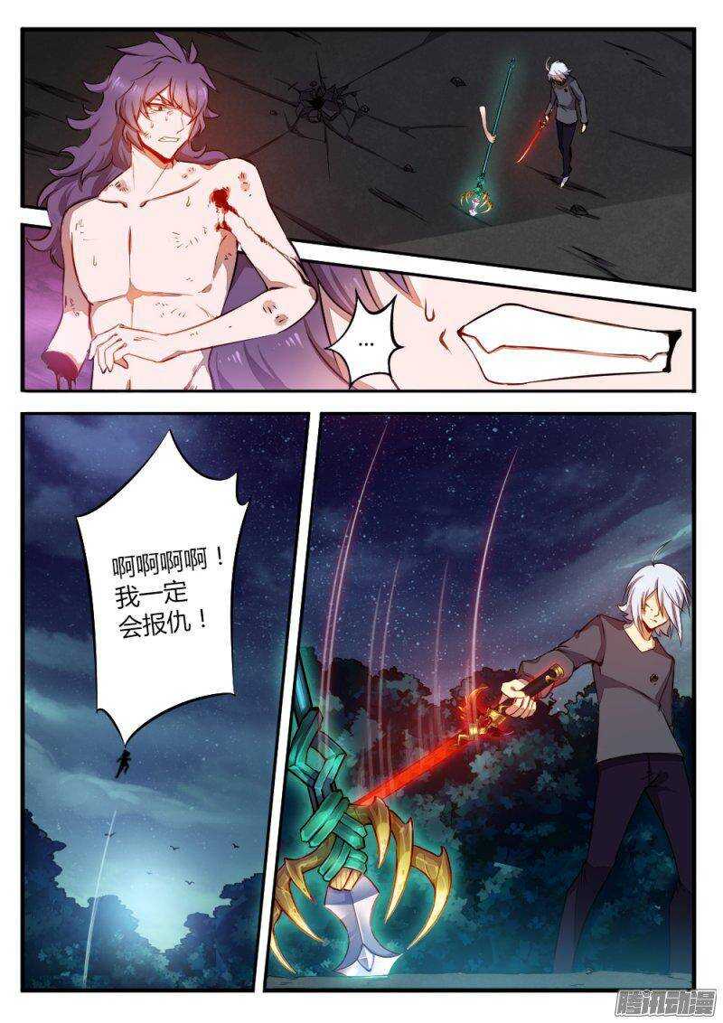 第一百一十话 断手-第109话