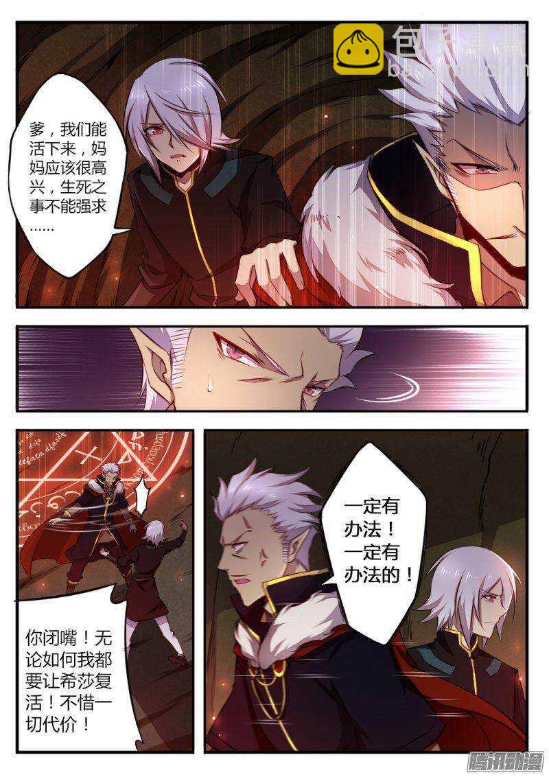 第一百一十二话 秘密（一）-第111话