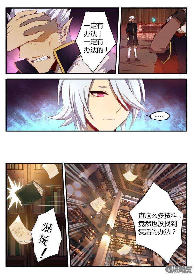 第一百一十二话 秘密（一）-第111话