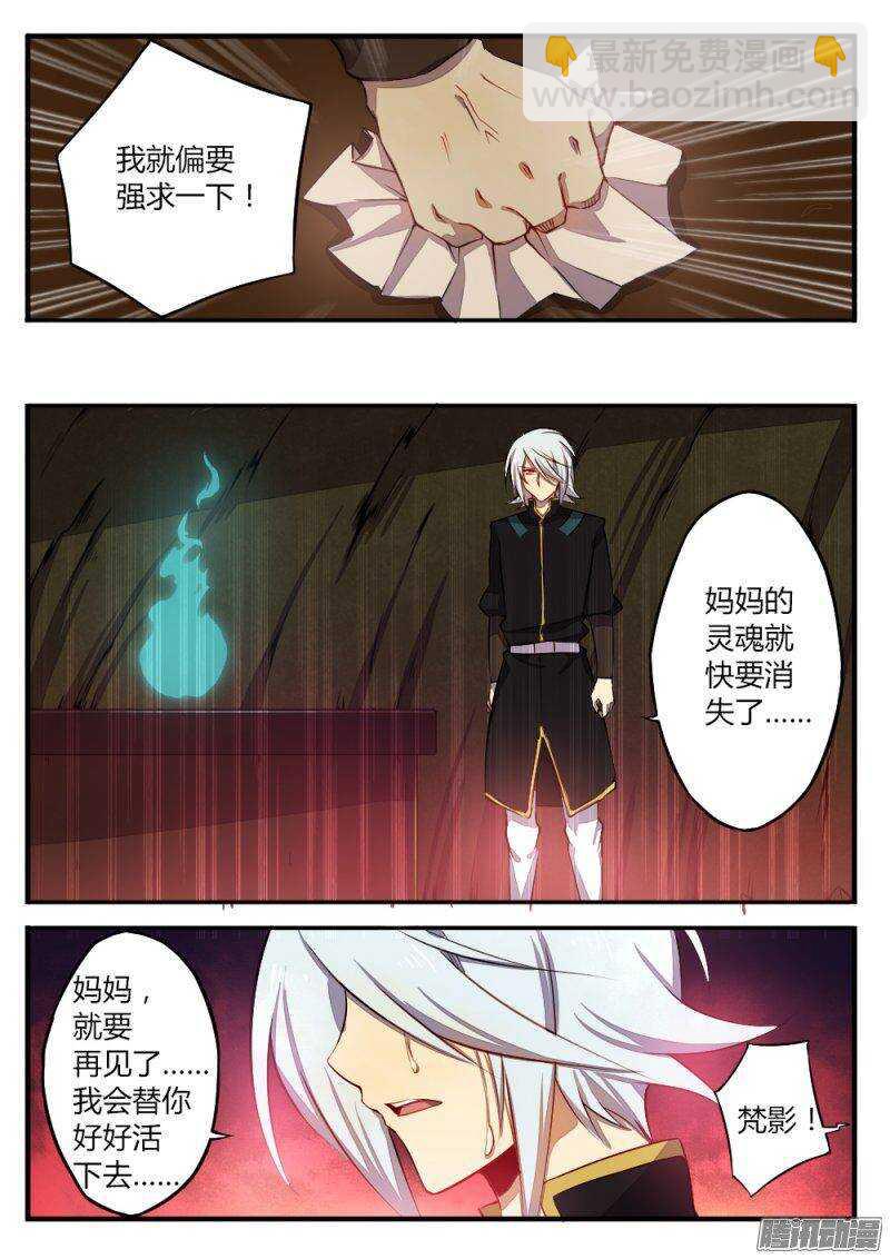 第一百一十二话 秘密（一）-第111话