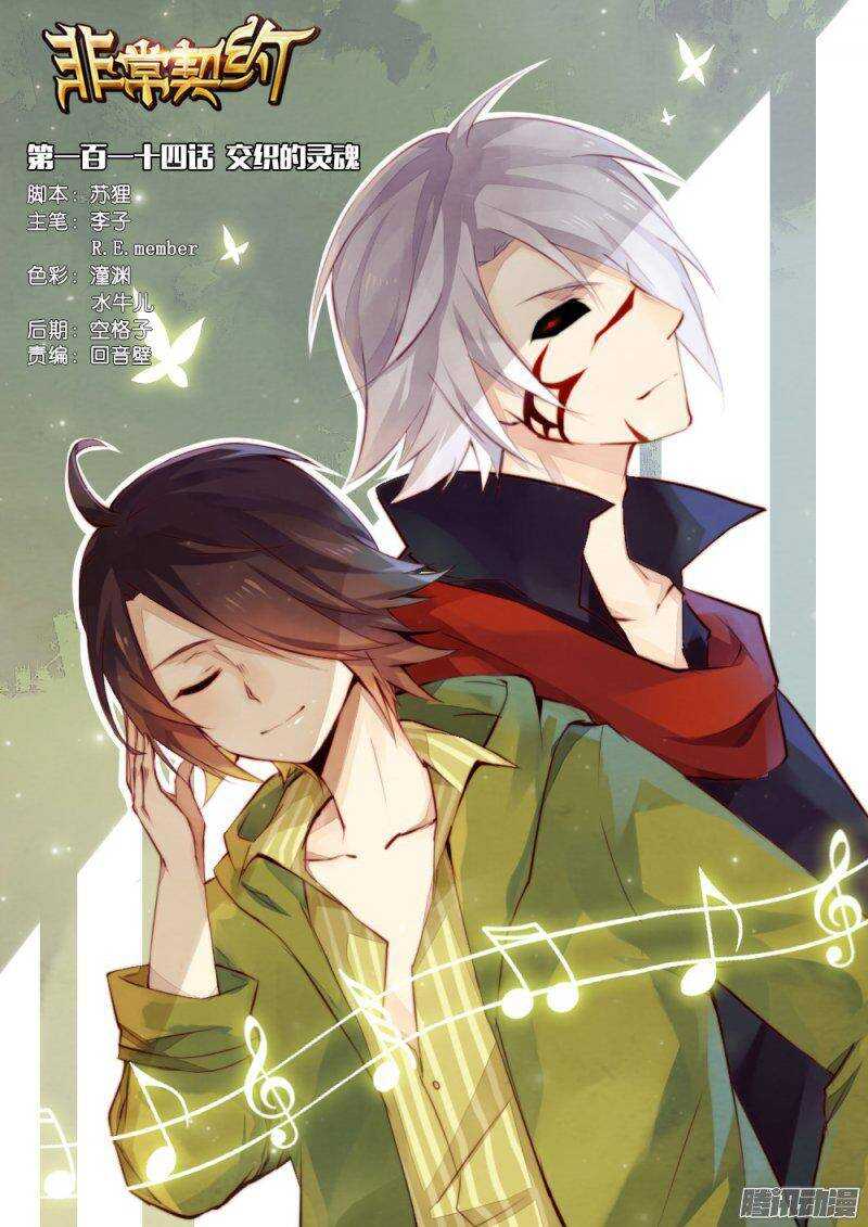第一百一十四话 交织的灵魂-第113话
