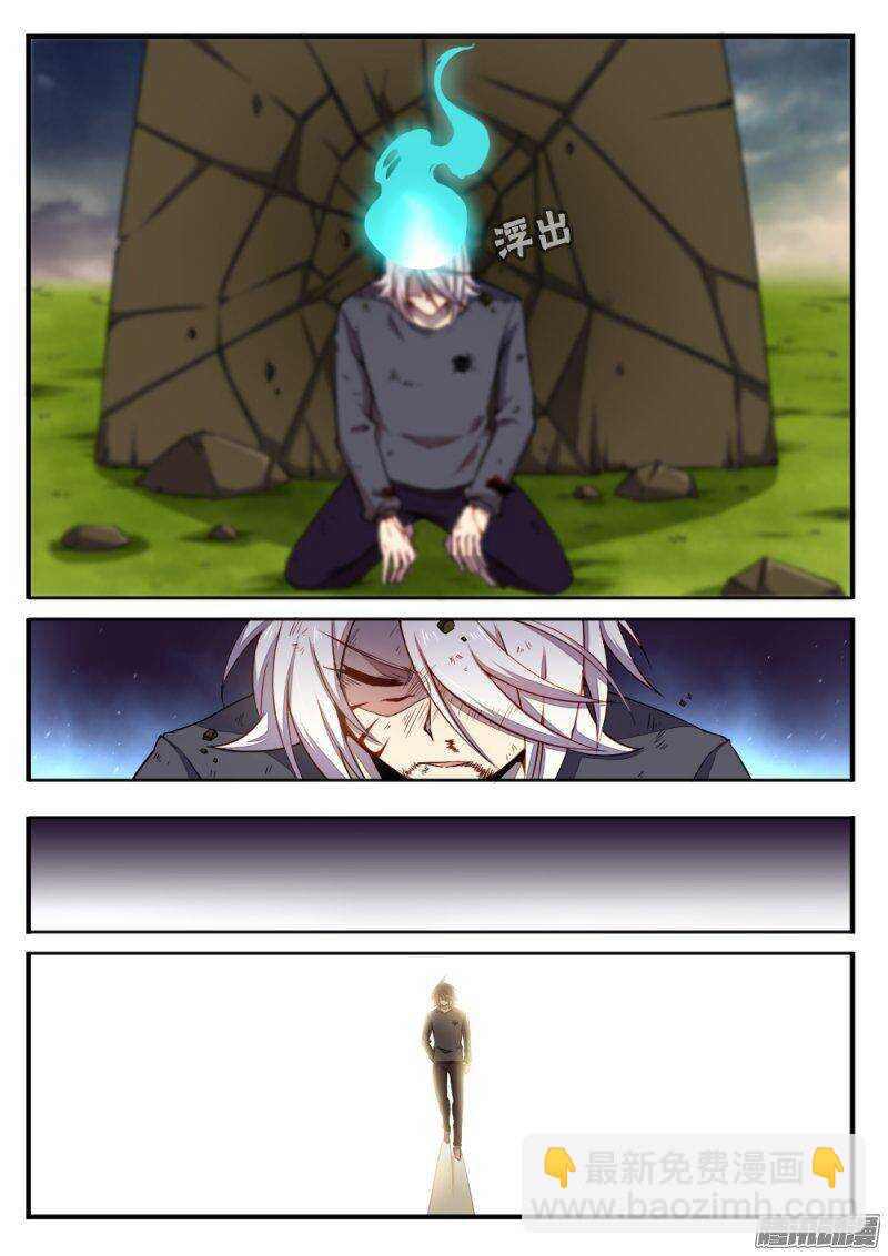 第一百一十六话 融合的灵魂-第115话