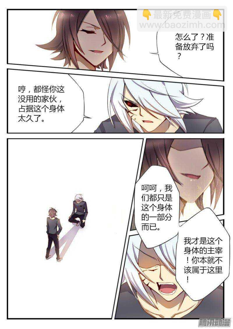 第一百一十六话 融合的灵魂-第115话