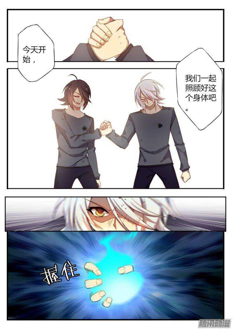 第一百一十六话 融合的灵魂-第115话