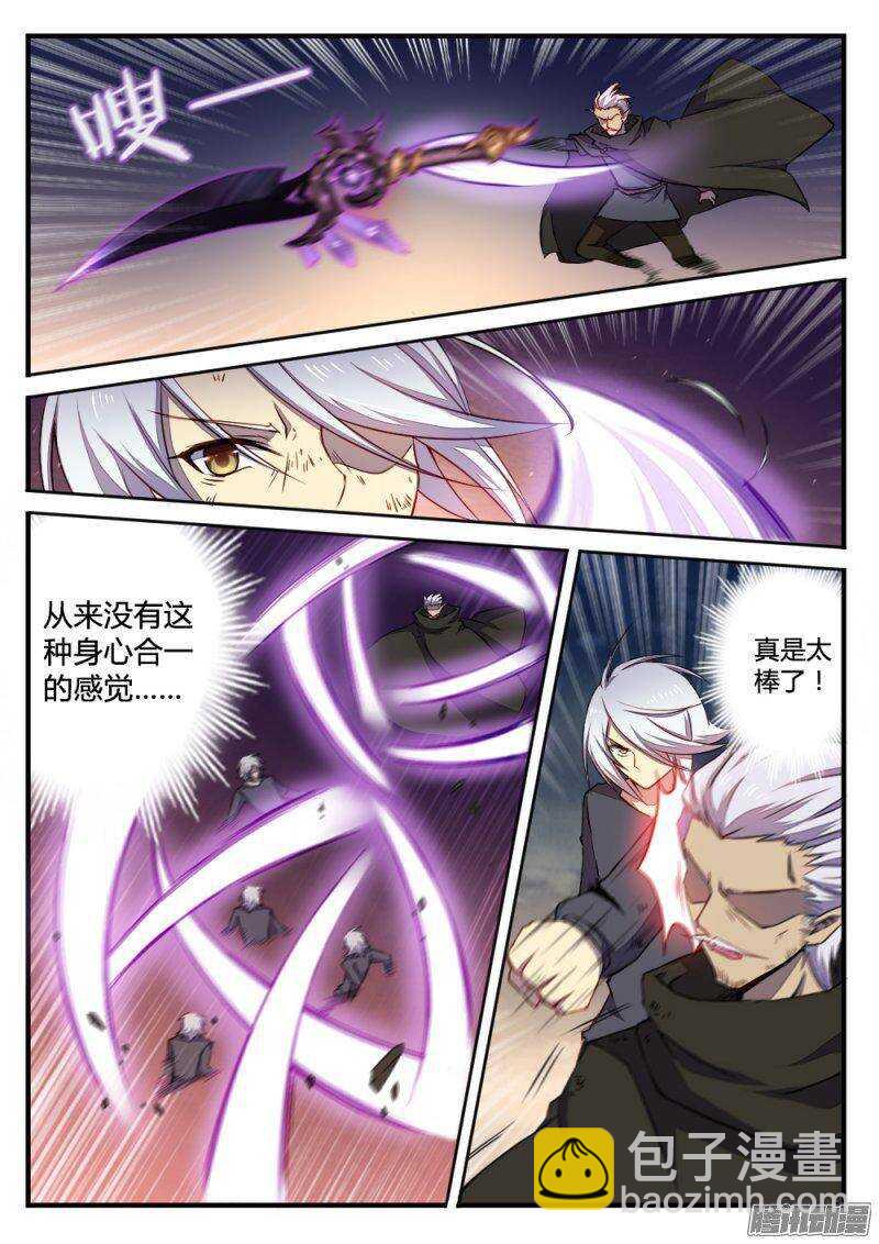 第一百一十六话 融合的灵魂-第115话