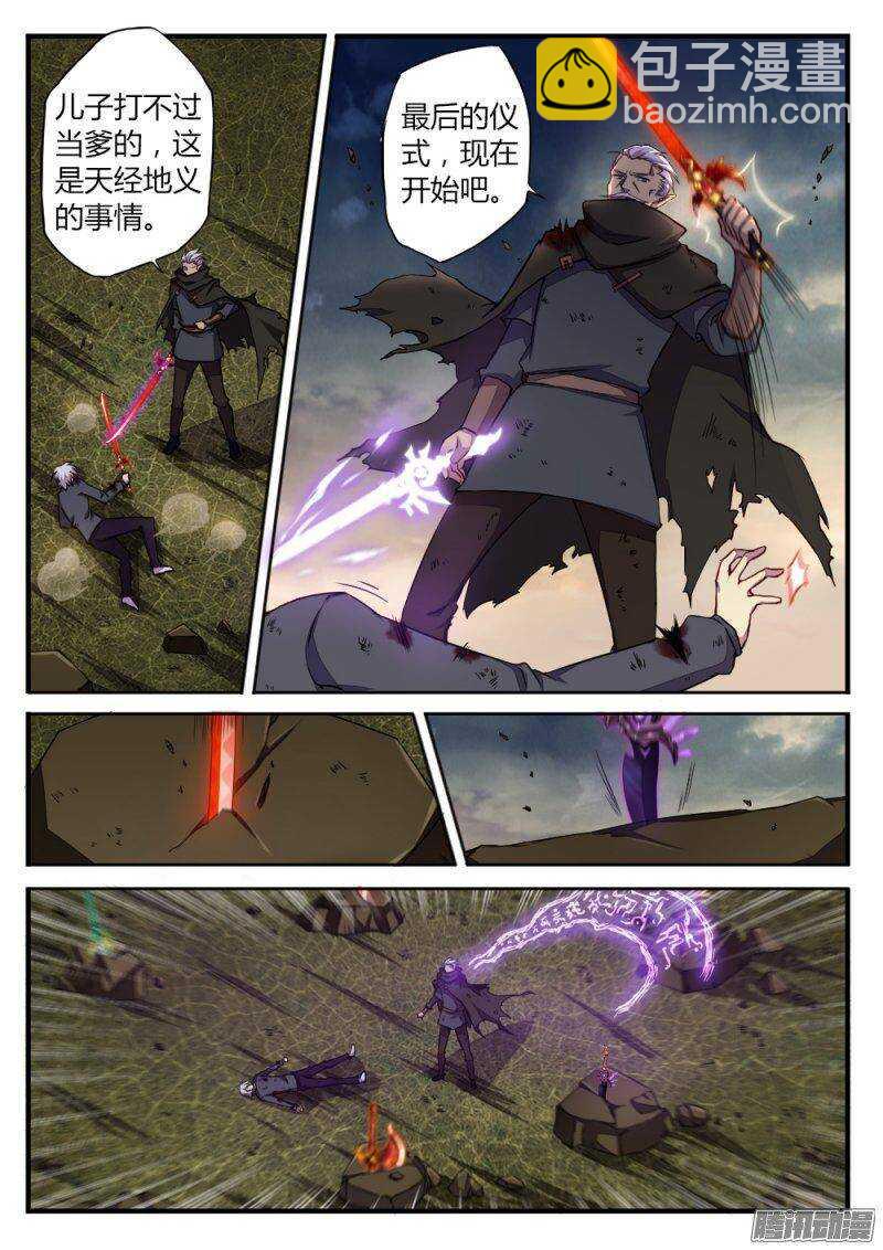 第一百一十八话 遥远的记忆-第117话