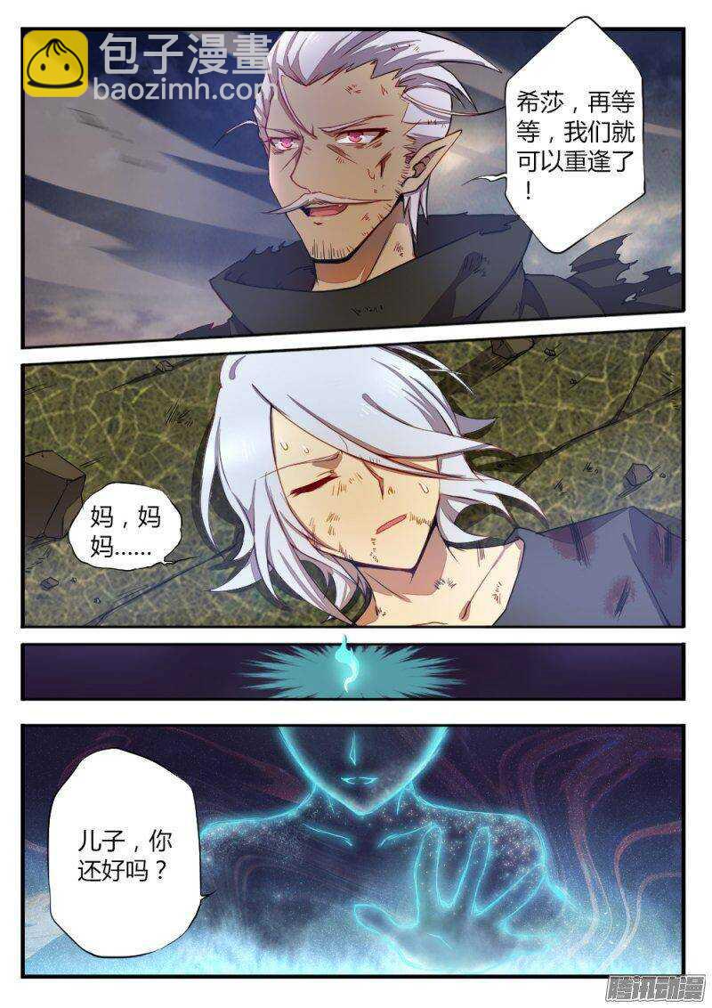 第一百一十八话 遥远的记忆-第117话