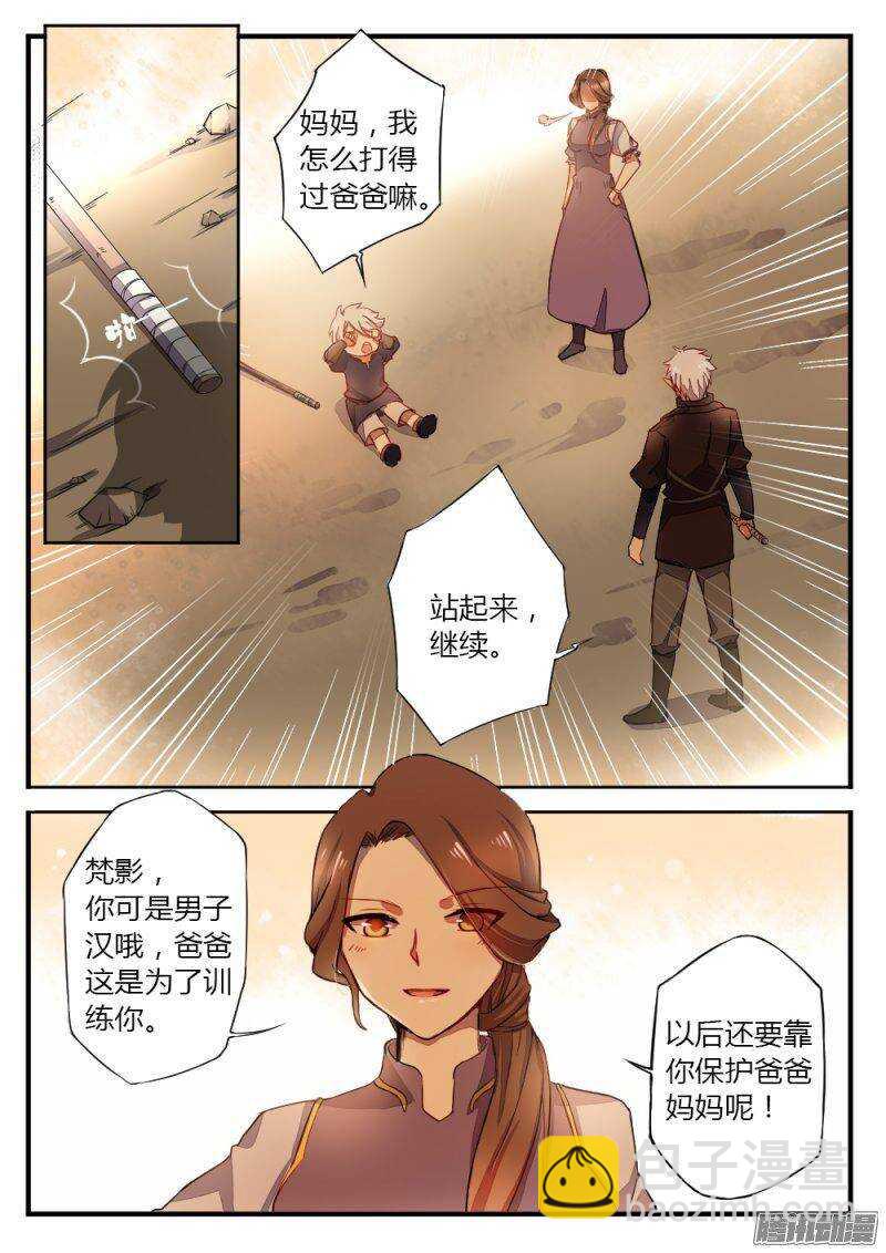 第一百一十八话 遥远的记忆-第117话