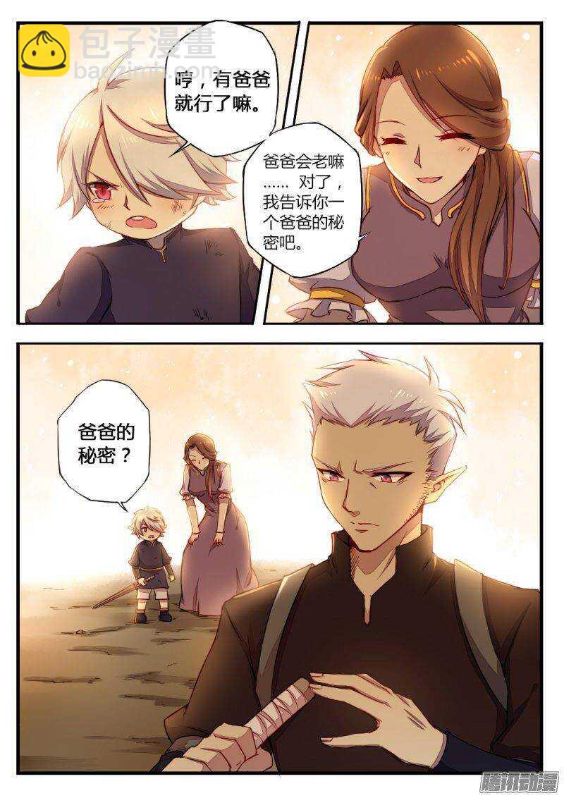 第一百一十八话 遥远的记忆-第117话