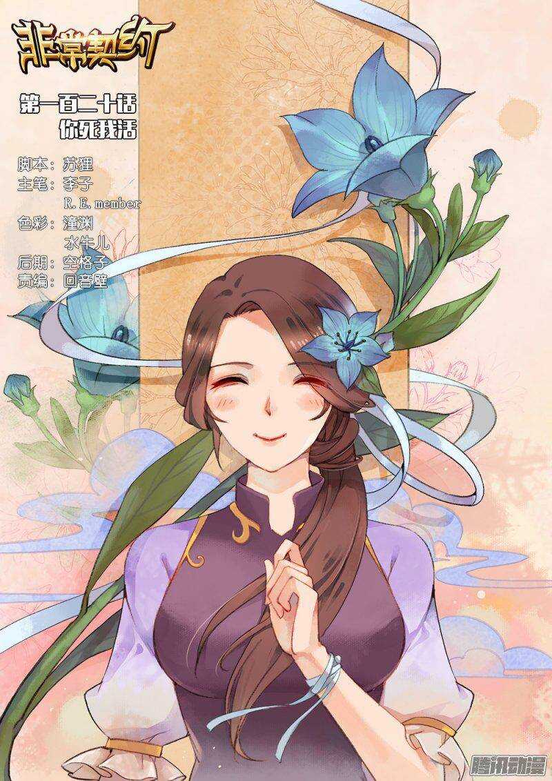 第一百二十话 你死我活-第119话