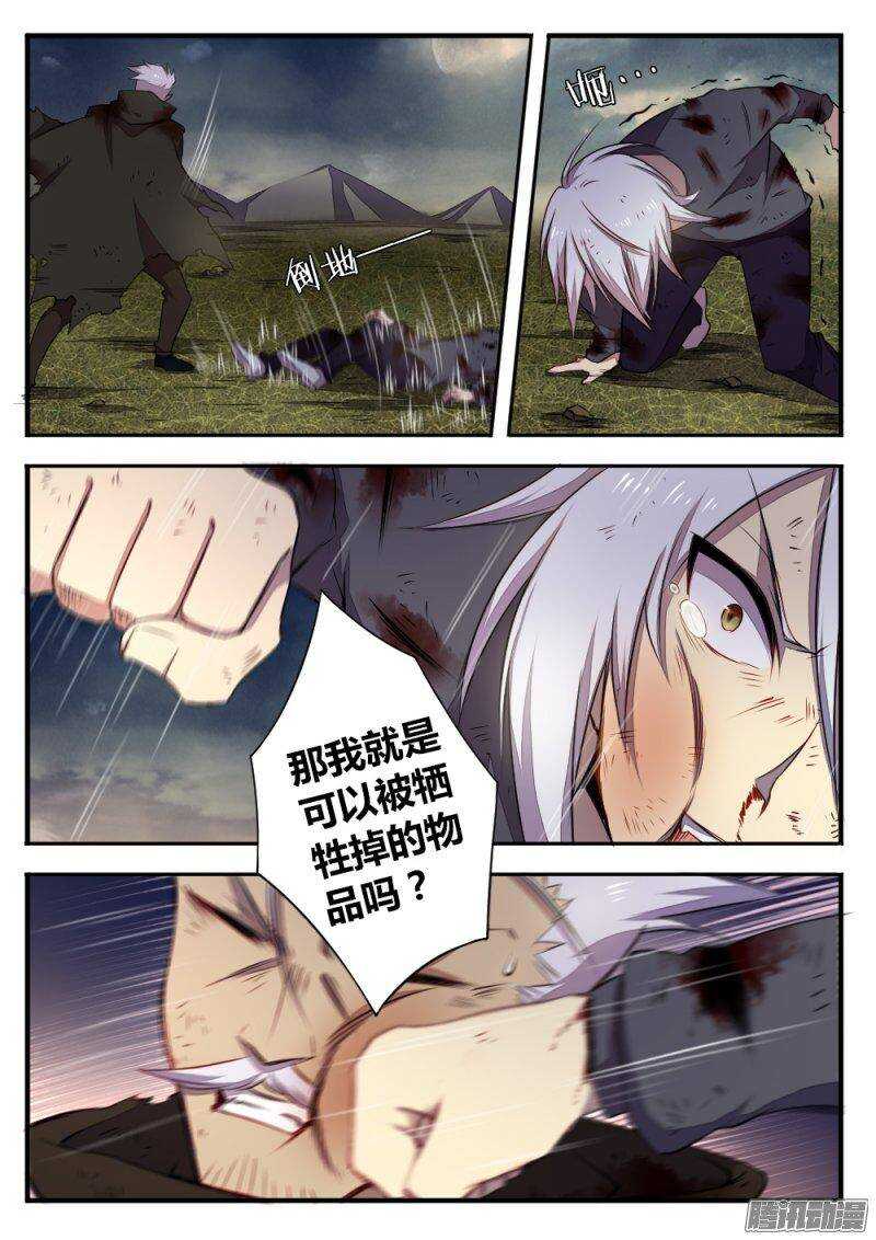 第一百二十话 你死我活-第119话