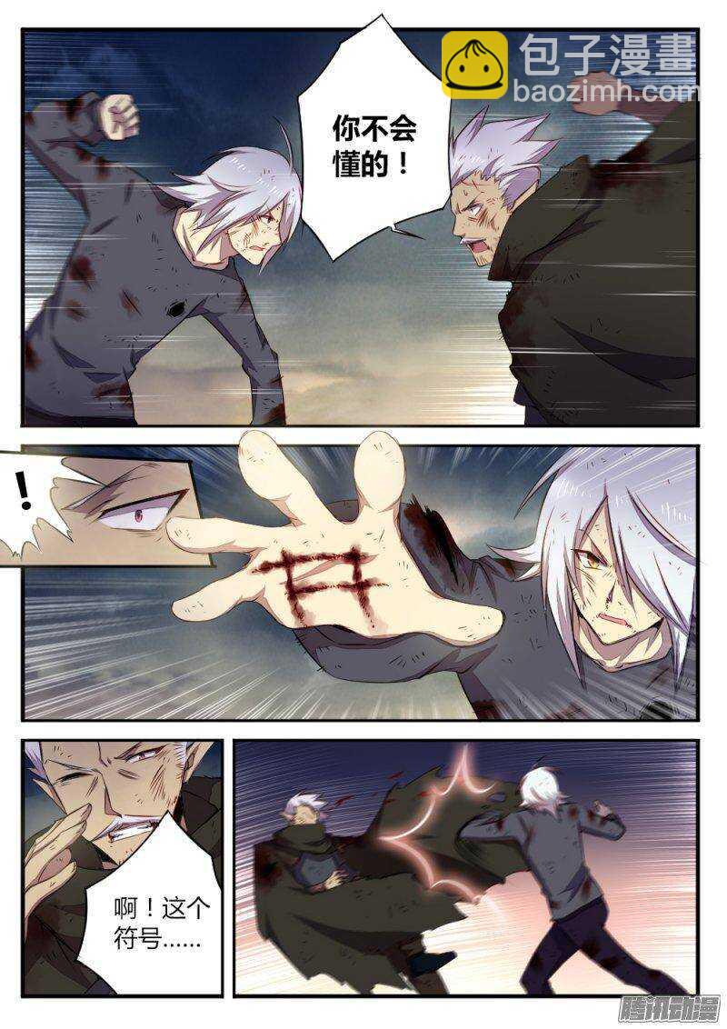 第一百二十话 你死我活-第119话