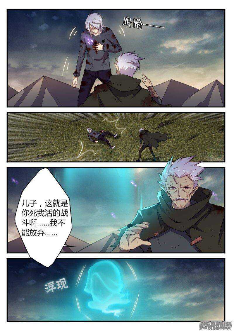 第一百二十话 你死我活-第119话