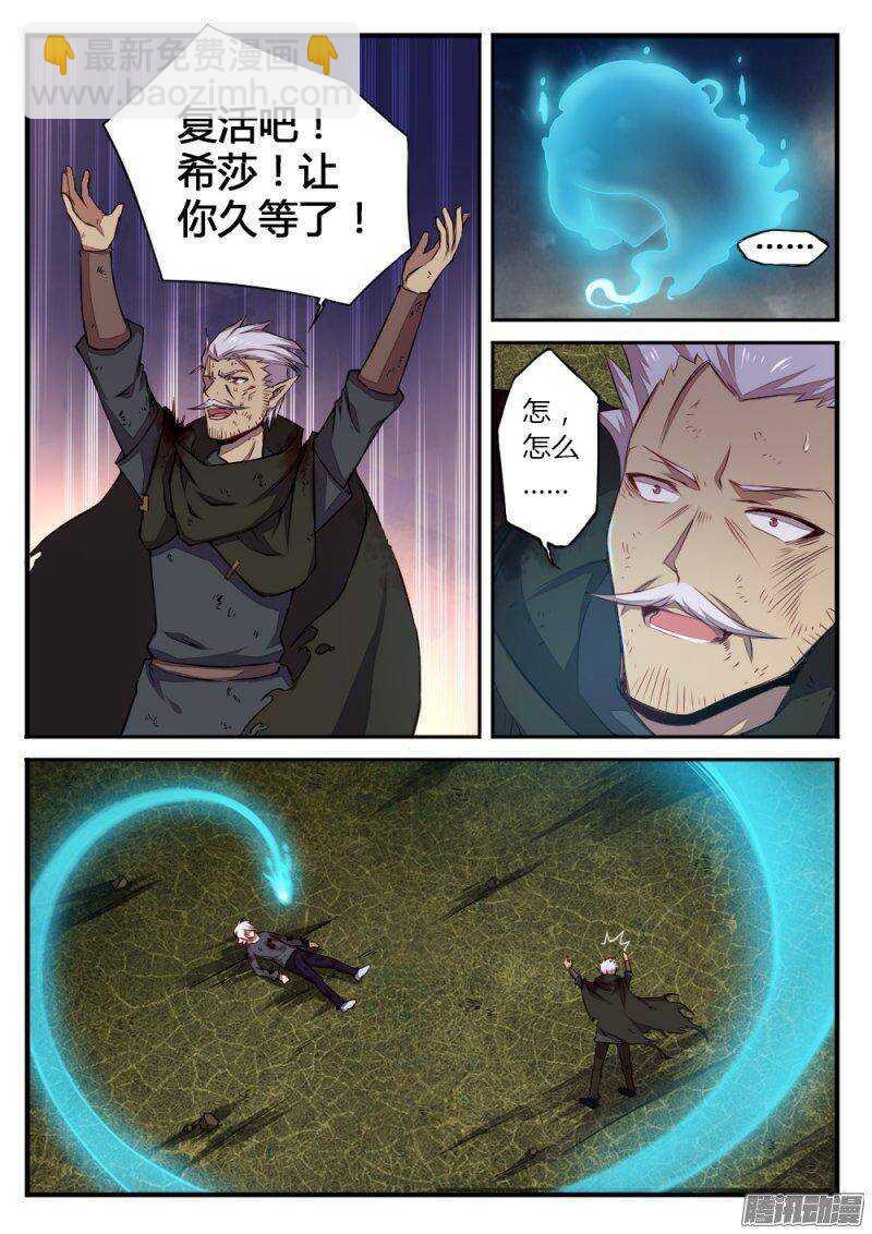 第一百二十话 你死我活-第119话