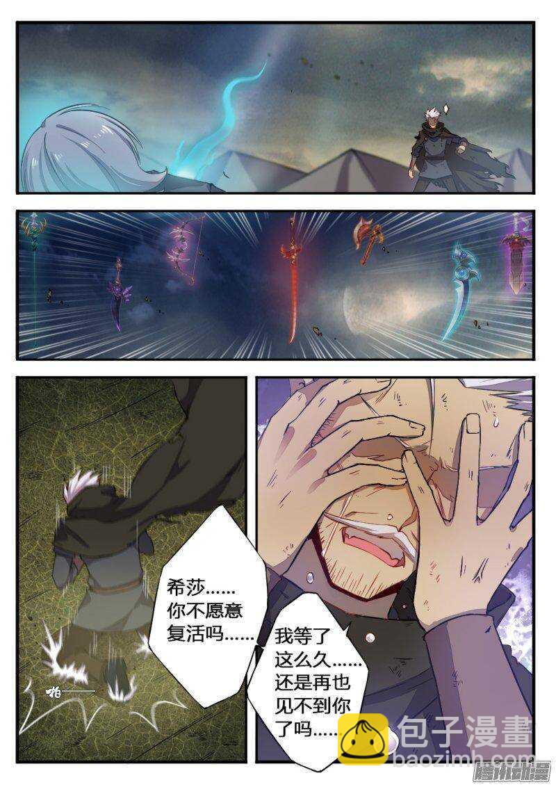 第一百二十话 你死我活-第119话