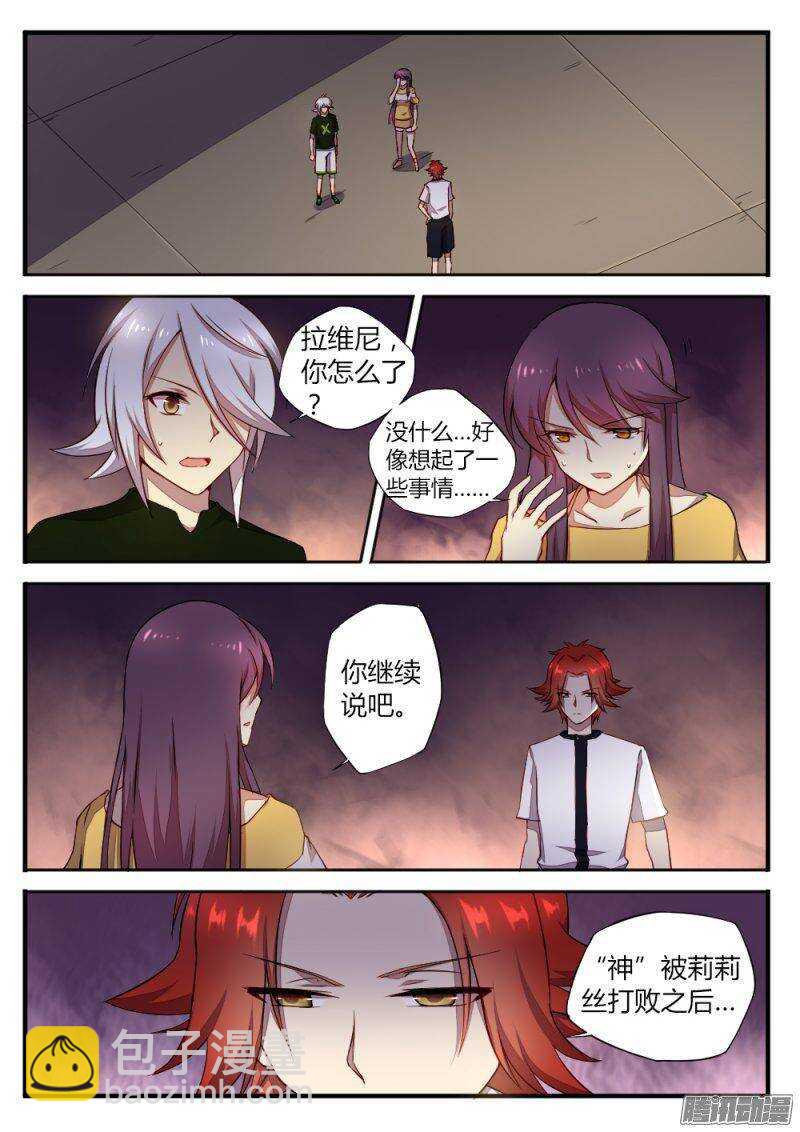 第一百二十四话 骗局-第123话