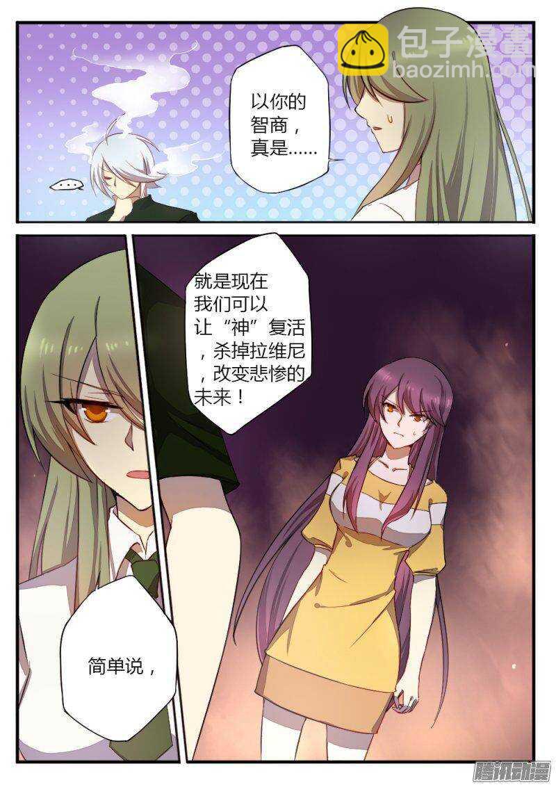 第一百二十四话 骗局-第123话