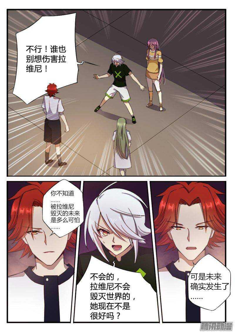 第一百二十四话 骗局-第123话