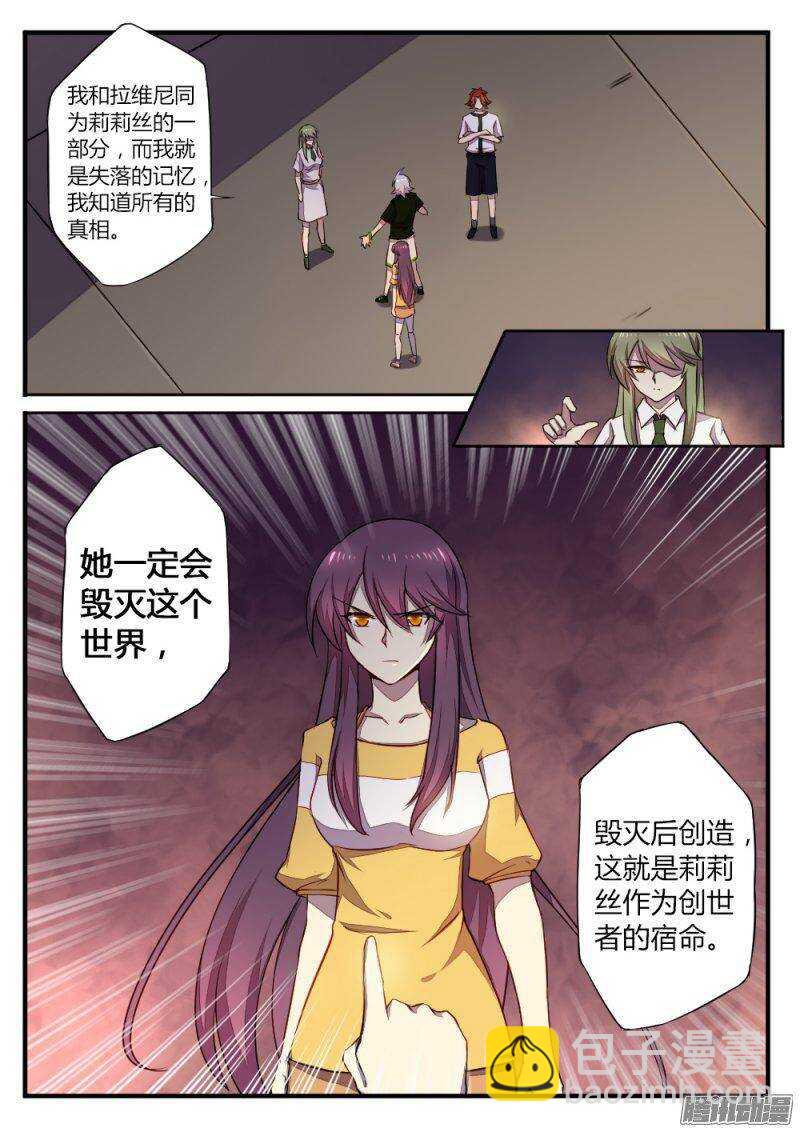 第一百二十四话 骗局-第123话