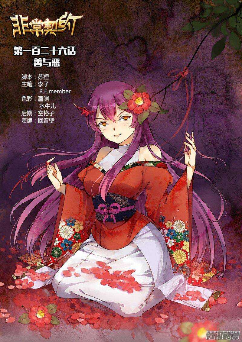 第一百二十六话 斩-第125话