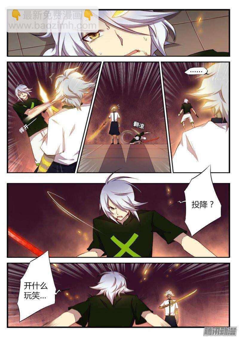 第一百二十六话 斩-第125话