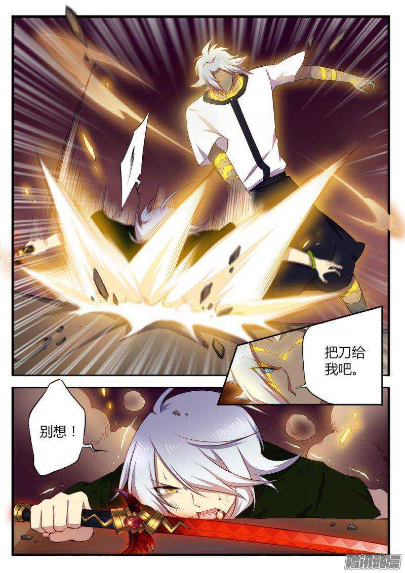 第一百二十六话 斩-第125话